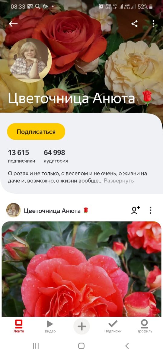 Так отображается канал на смартфонах / айфонах на утро 31.03.2021.  