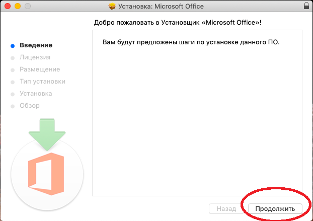 Сотрудники мегаплан. Окно виндовс. Как установить офис на макбук. Установка офиса на мак. Проводник виндовс.