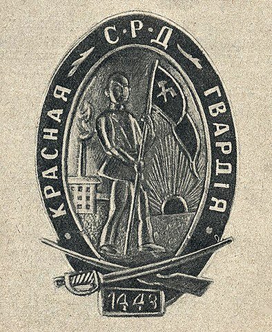 Значок красногвардейца. Фото из интернета.