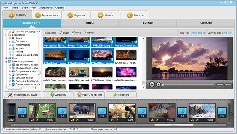 Главное меню ВидеоМОНТАЖ