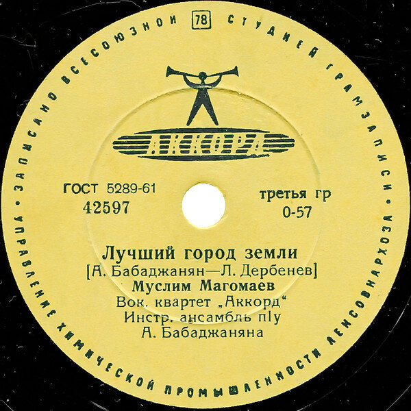 Мага магомаев. Фота мага Магомаев. Мага Магомаев Елалой