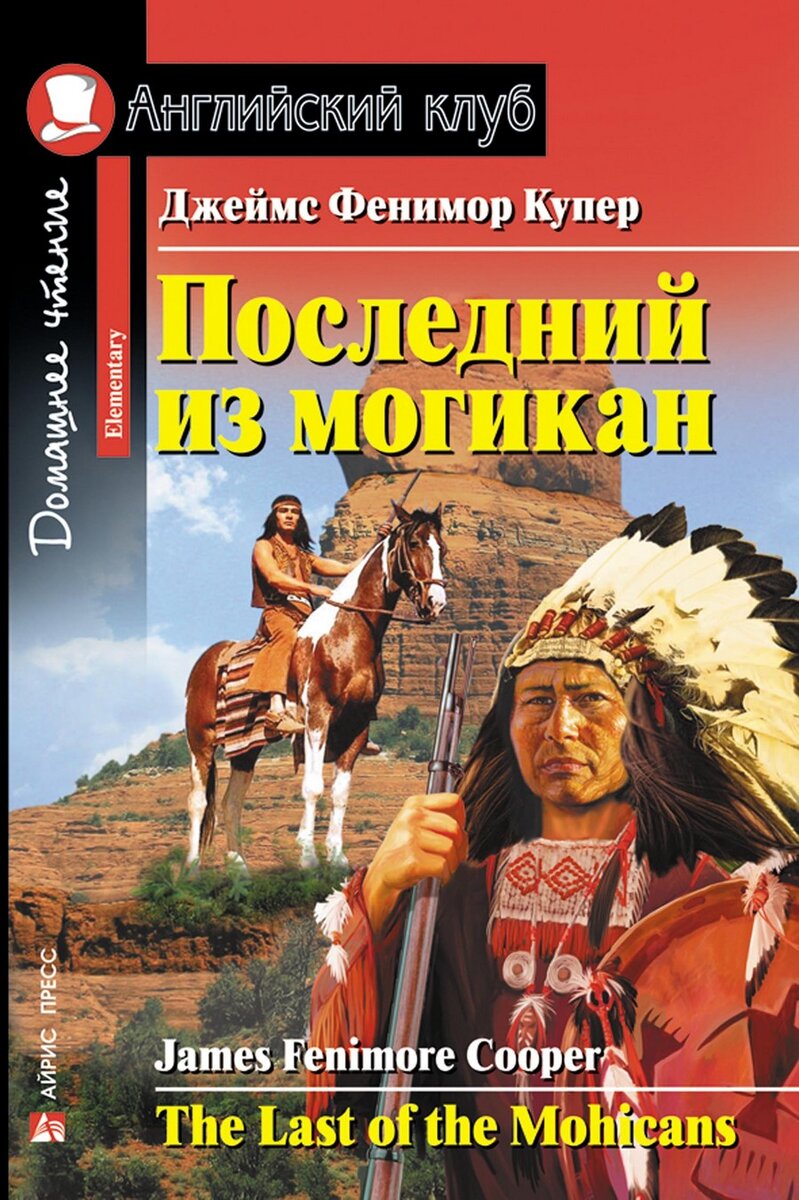 Литература на английском языке | Айрис-пресс | Дзен