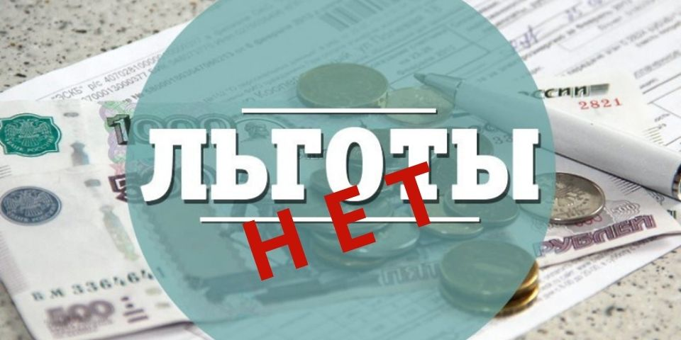 Налоговые льготы картинки для презентации