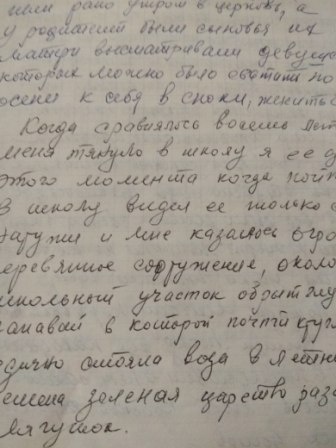 Фото из личного архива.