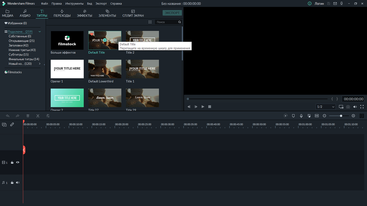 Заходим в титры и выбираем Default Title 