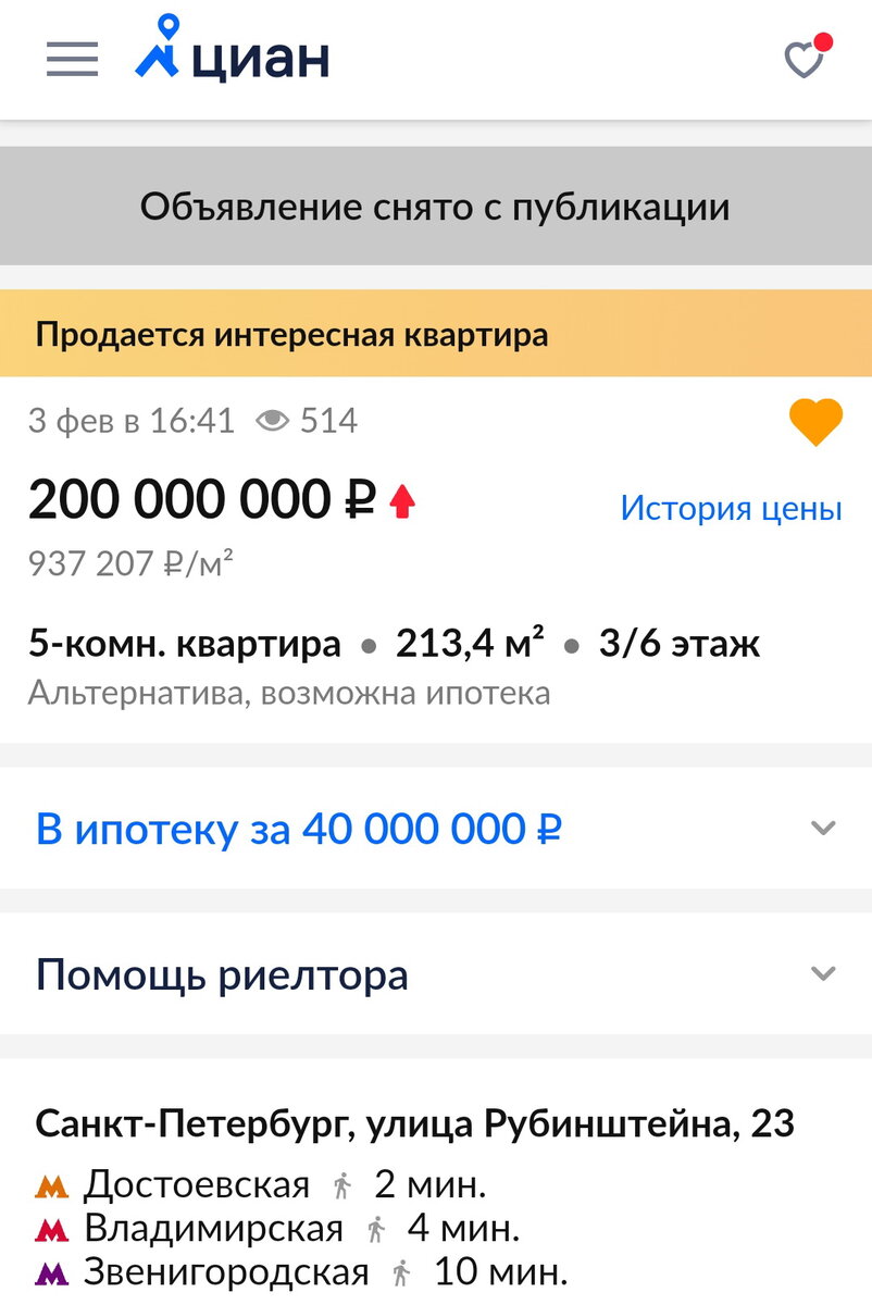 Как сейчас выглядит квартира на Рубинштейна, где жил Довлатов, и за сколько  её продают | Путешествия по городам и весям | Дзен