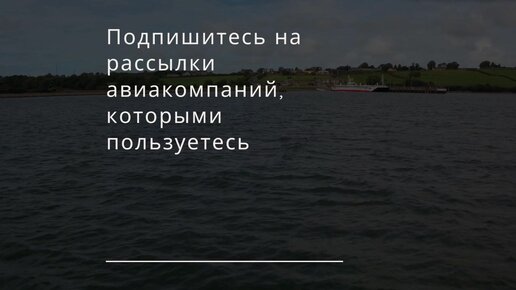 15 лайфхаков, чтобы купить авиабилет максимально выгодно