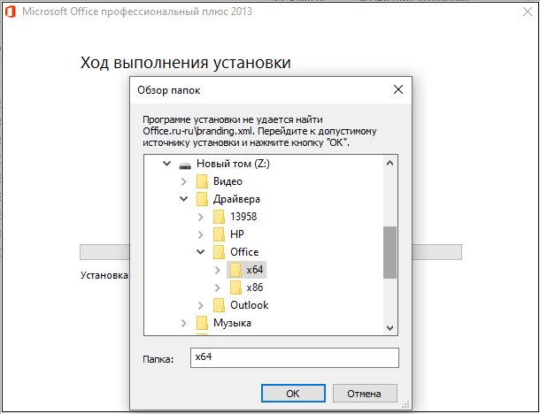 Приложение Office не установлено. В программе установки не удается найти Standard. Не удалось найти пакет «Microsoft.REPORTINGSERVICES.REPORTVIEWERCONTROL.WINFORMS». Error Office Version.