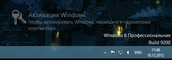 «Как убрать надпись windows профессиональная build ?» — Яндекс Кью