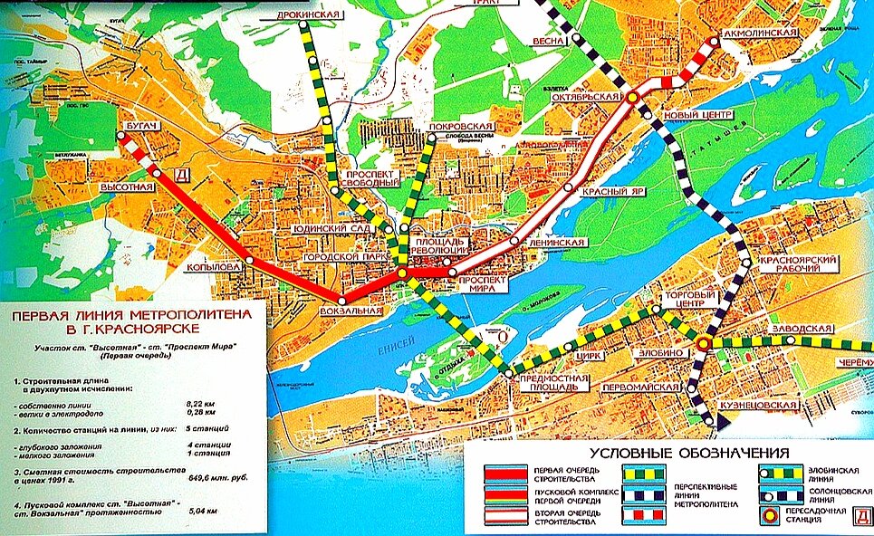 План метро в красноярске схема расположения Посадки нет: 3 недостроенных метрополитена в городах России Ностальгия по СССР и