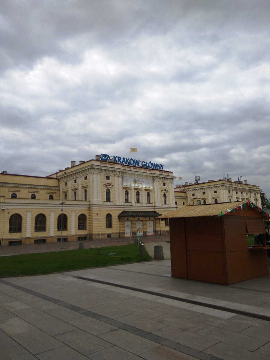 Старый вокзал Кракова