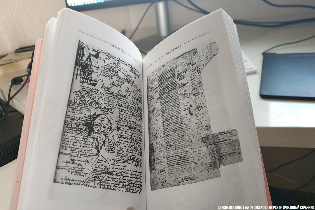 Забавно рассматривать черновики классиков