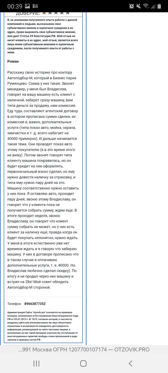 Отзыв такого же продавца как и мы.
