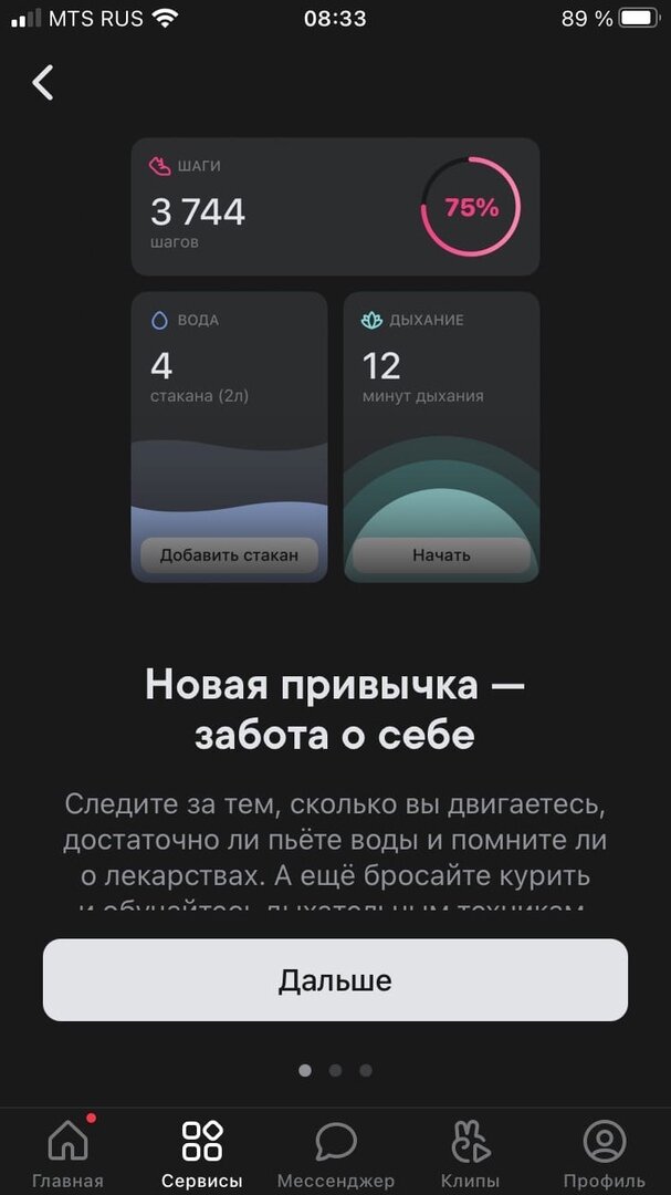 Виджеты – удобный способ быть в курсе. Скриншот сделан автором канала в приложении