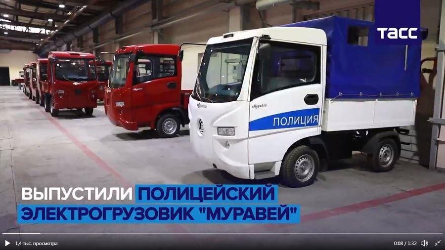 «Туламашзавод» построил новый полицейский электрический мини-грузовик