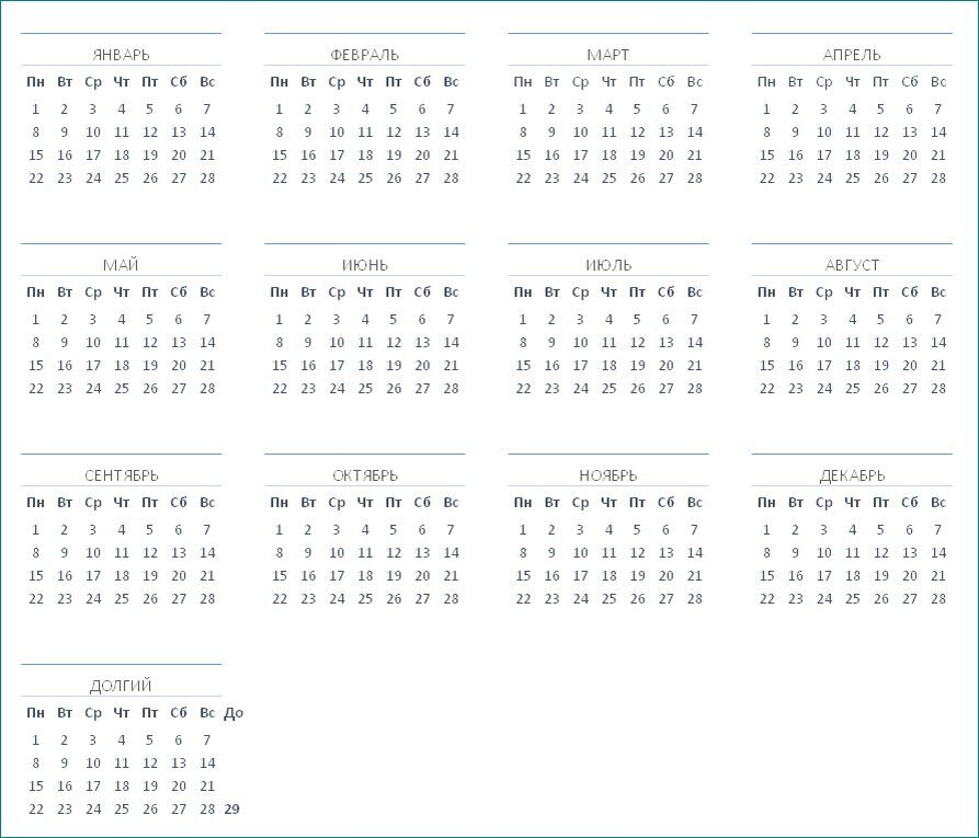 Новый постоянный календарь из 13 месяцев | Константин Головко | Дзен