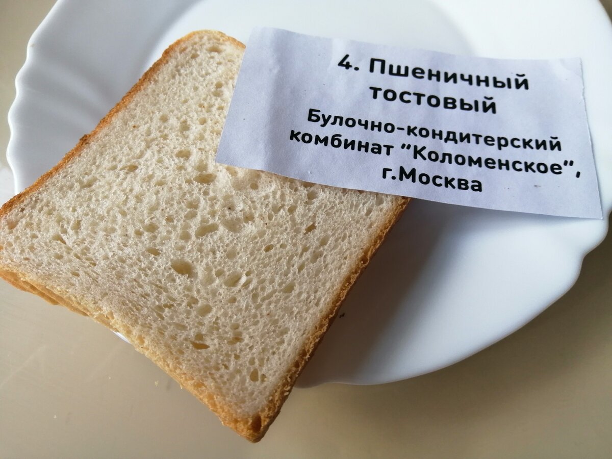Хлеб в 9 месяцев. Белый несдобный хлеб. Белый несдобный хлеб это какой. Белый несдобный хлеб фото. Ноздреватый хлеб это какой.