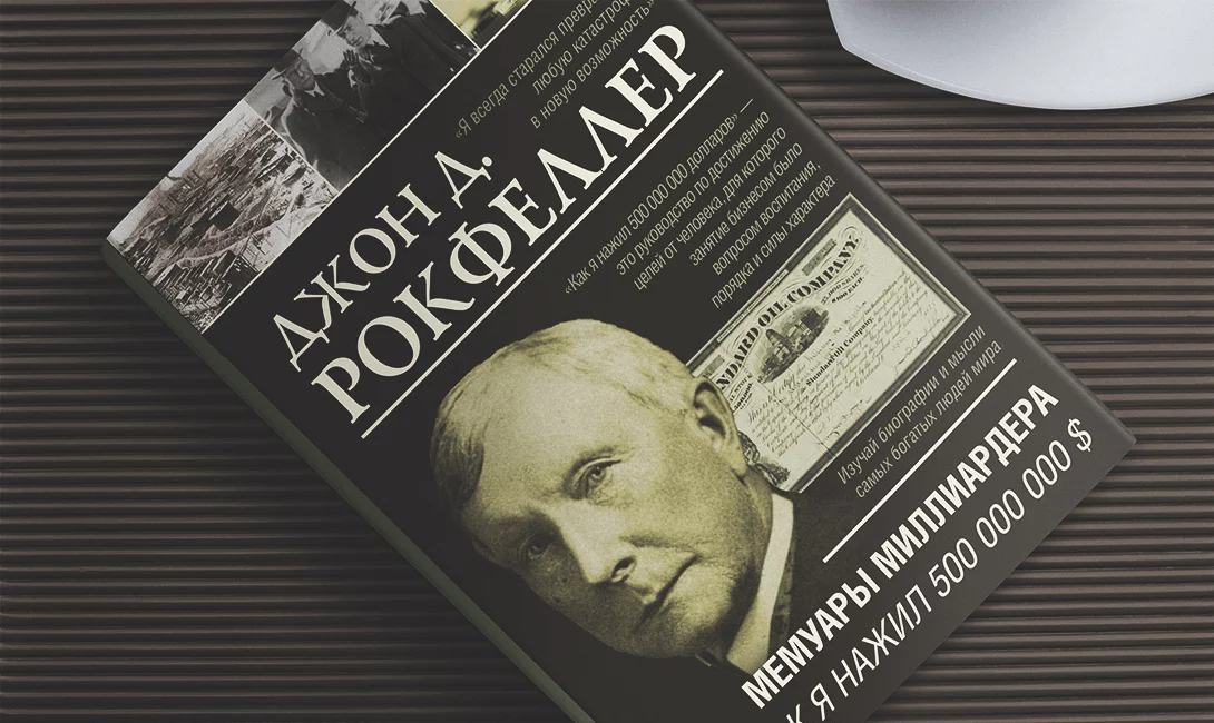 жзл книги. джон дэвисон рокфеллер книга. алан мур константин. флорентий федорович павленков (1839-1900). книги серии жзл.