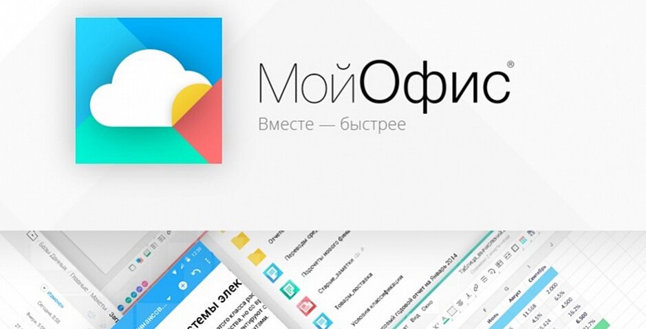 Мой офис презентация