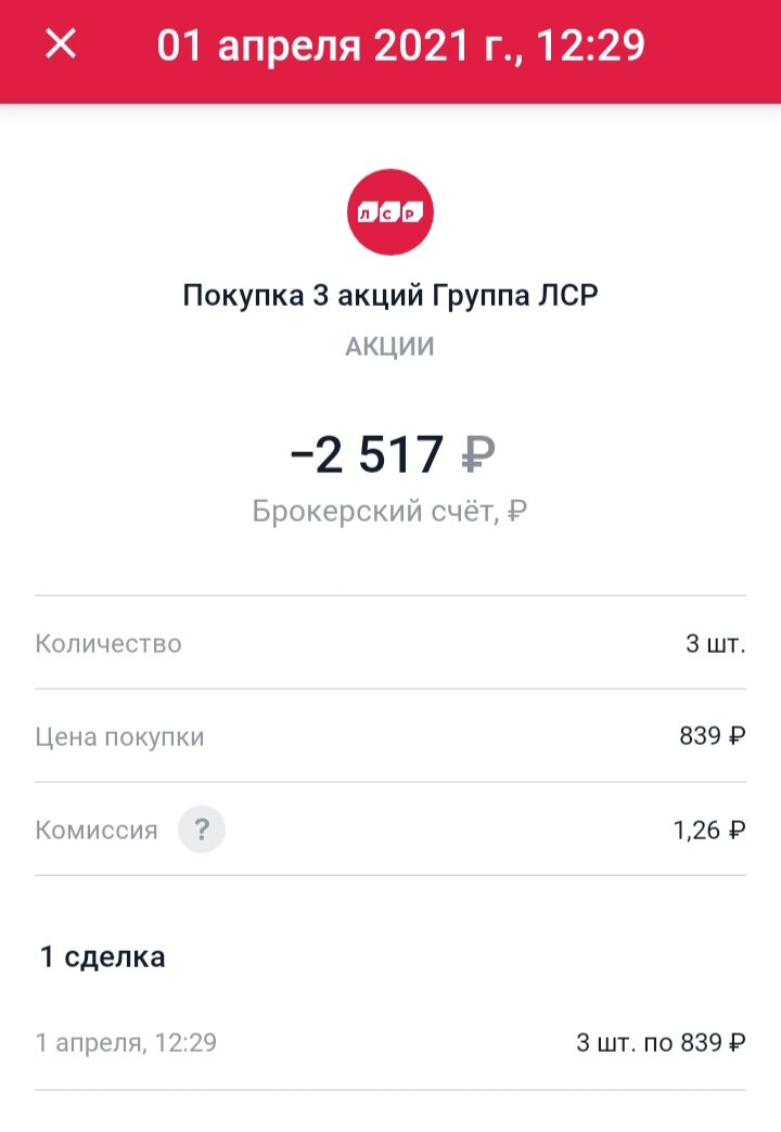 ЛСР