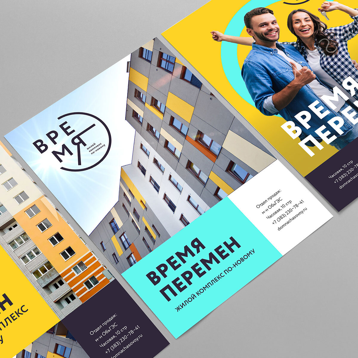 Фирменный стиль ЖК Время