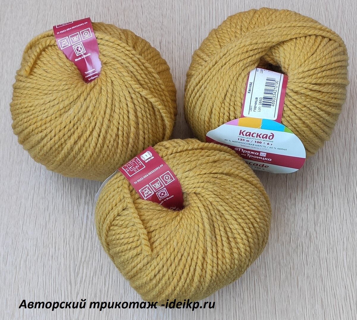 Пряжа для вязания пальто.