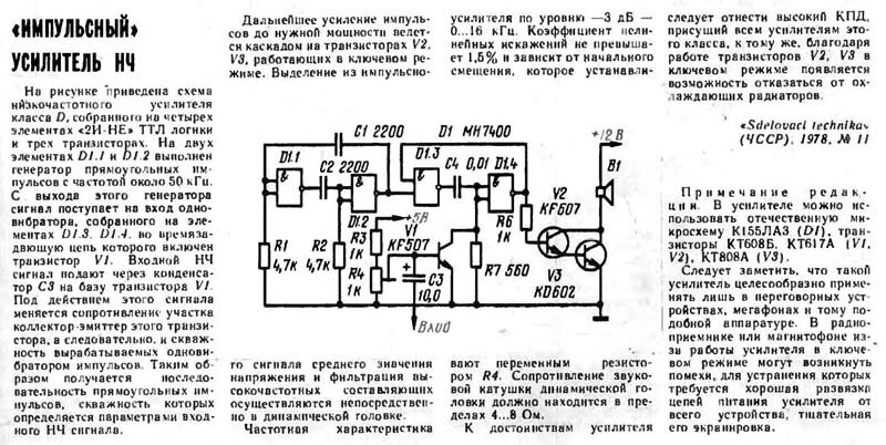 Кт926а характеристики транзистора схема