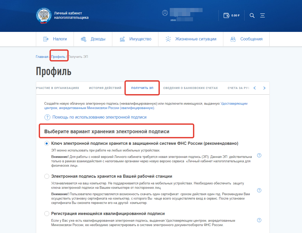 Сертификат электронной подписи для налоговой для физических лиц как получить через госуслуги образец