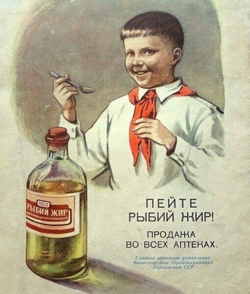 Рекламный плакат времен СССР. Источник: интернет