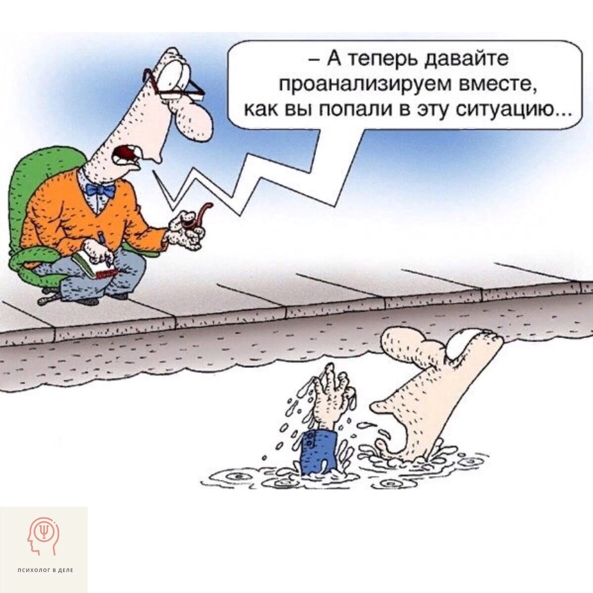 Психология шутки в картинках