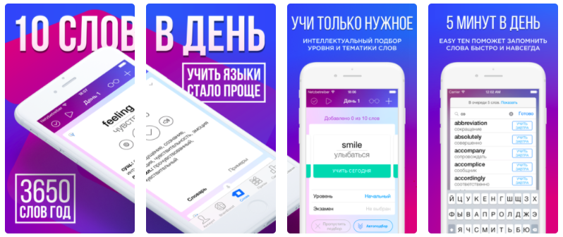 как выучить английские слова за 5 минут. как быстро выучить англисаие слава. лёгкие слова на английском. как быстро выучить английские слова. методика запоминания английских слов.