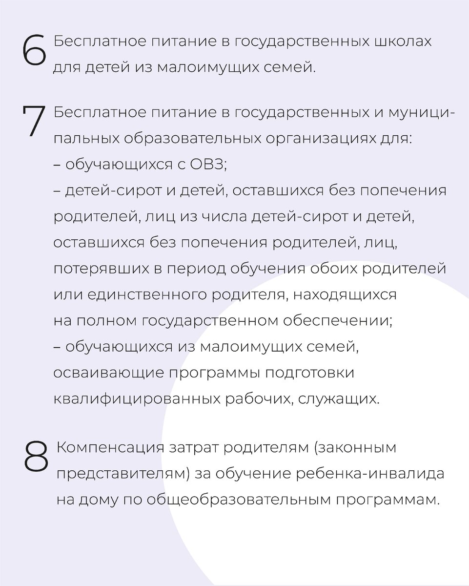 Образовательные льготы для детей Чувашской республики | Национальные  ресурсы образования | Дзен