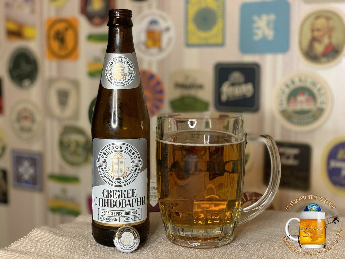 Пробуем пиво "Свежее с пивоварни", непастеризованное, светлое.