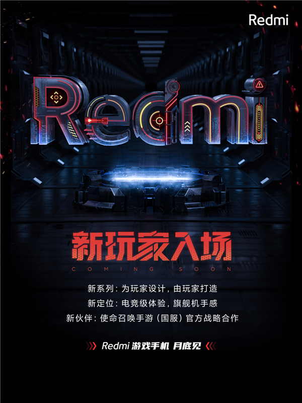 Redmi