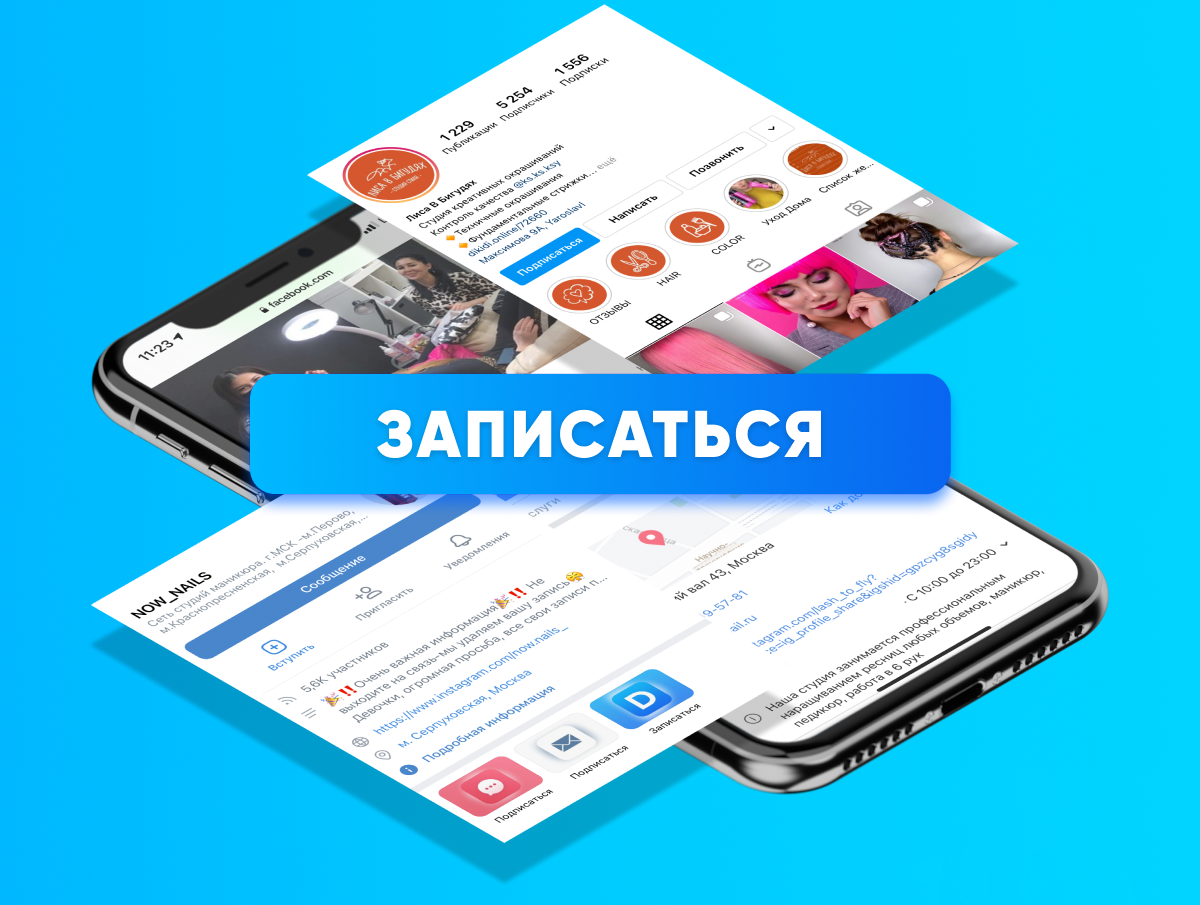 Как настроить Онлайн запись. | DIKIDI Business | Дзен