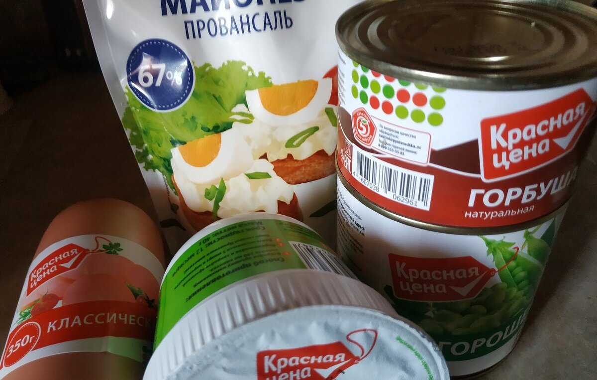 Покупки в Пятерочке.Авторское фото.