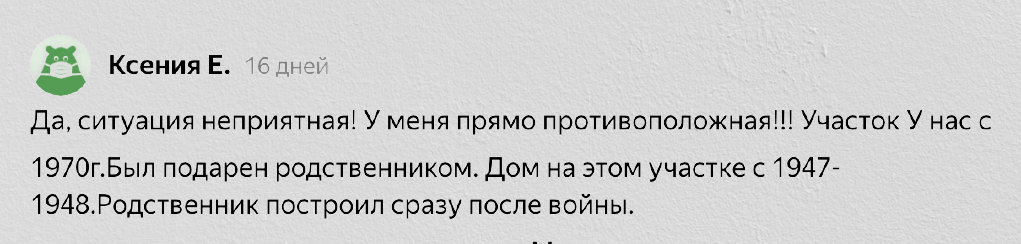 Отрывок истории одной из моих читательниц. Она таким образом прокомментировала мою статью.