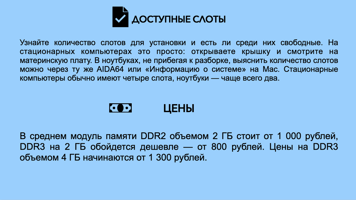 3. Доступные слоты; 4. Цены