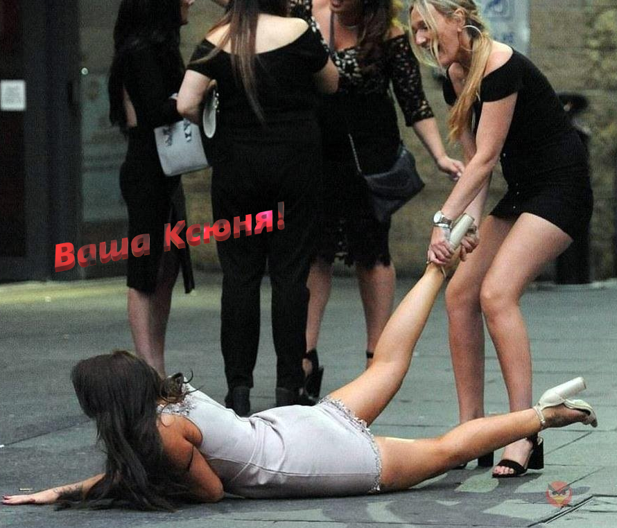 пошли домой