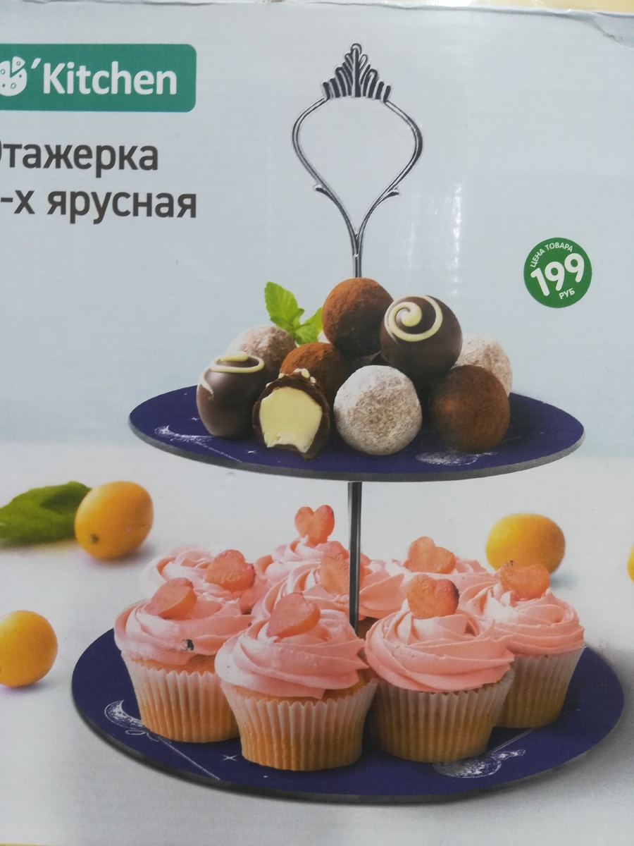 Цена 199 руб.