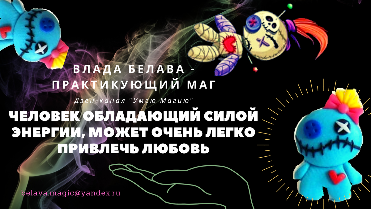 Коллаж - Влада Белава
