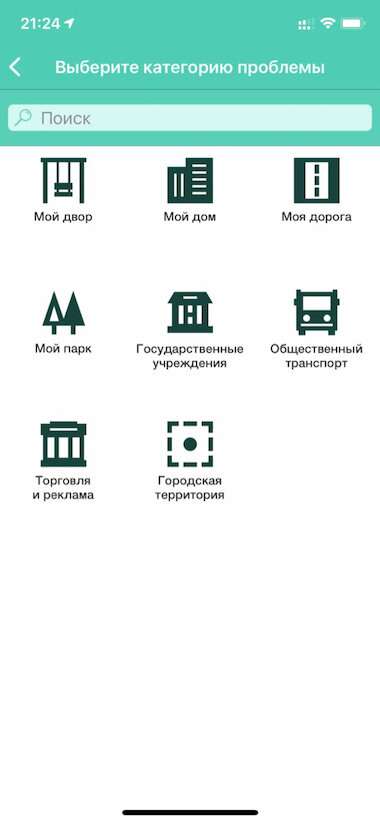 Можно использовать поиск или выбирать по категориям.