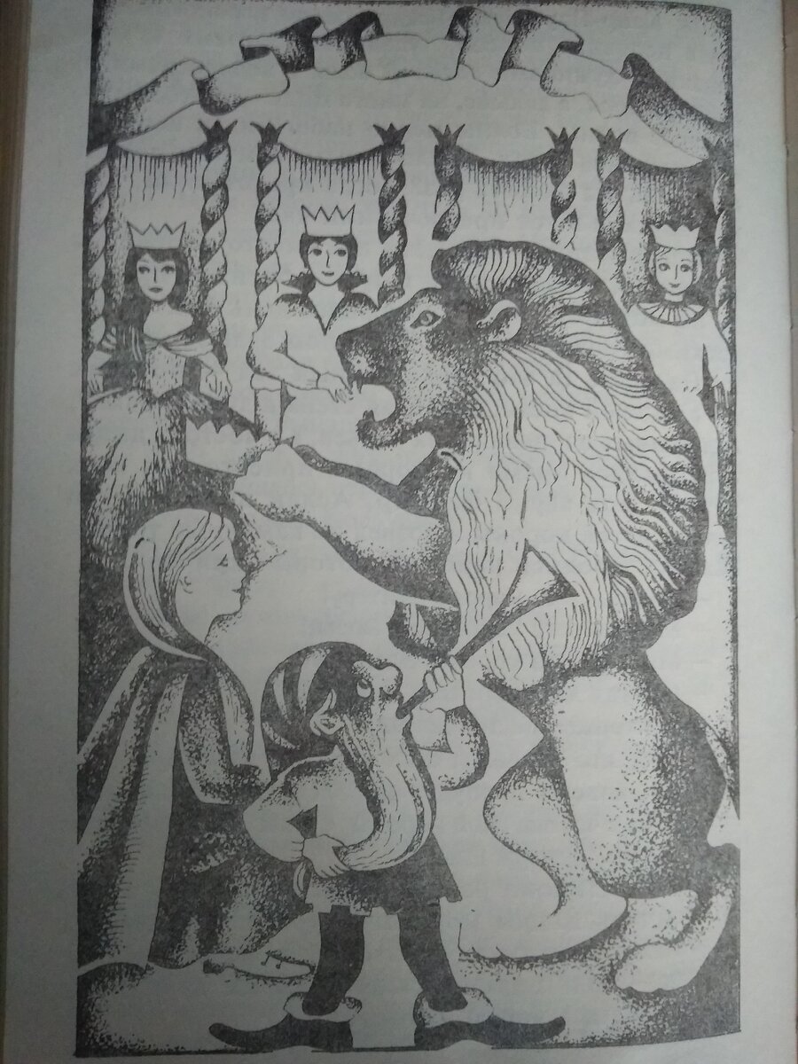 Иллюстрация к финальным сценам книги