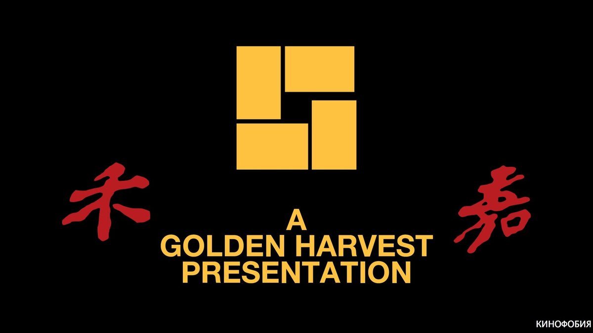 Golden Harvest