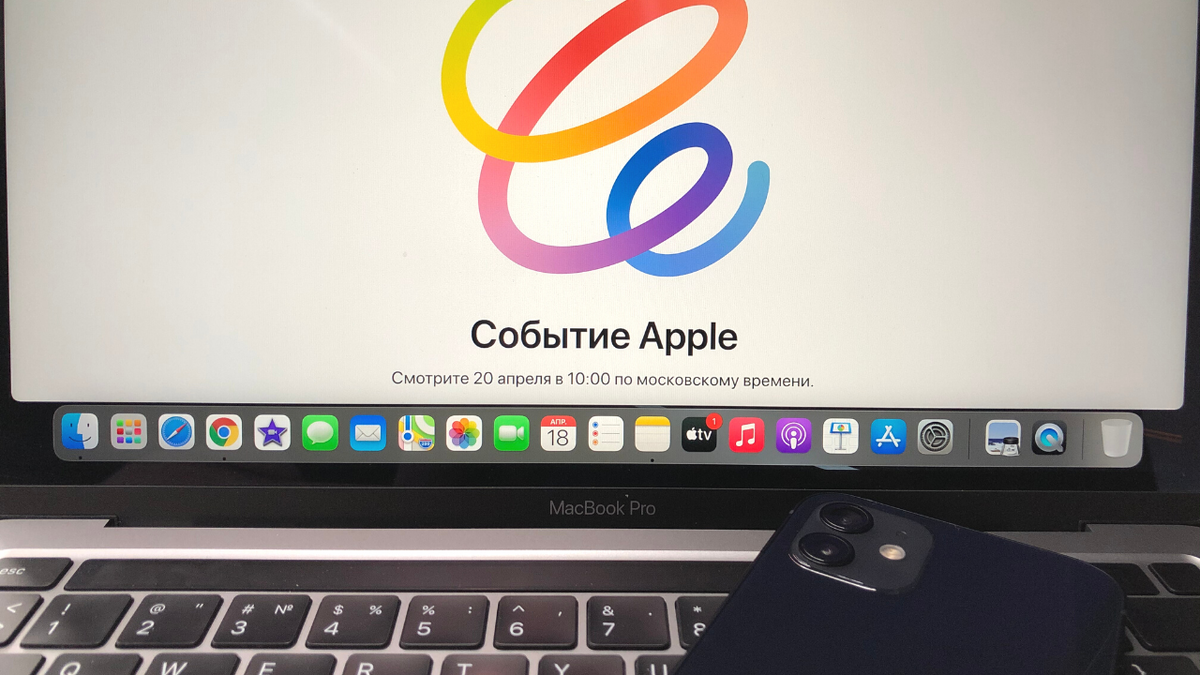 Эпл 2021. Презентация Apple 2021. Apple event 2021. Презентация Apple 2022. Презентация эпл 2021.