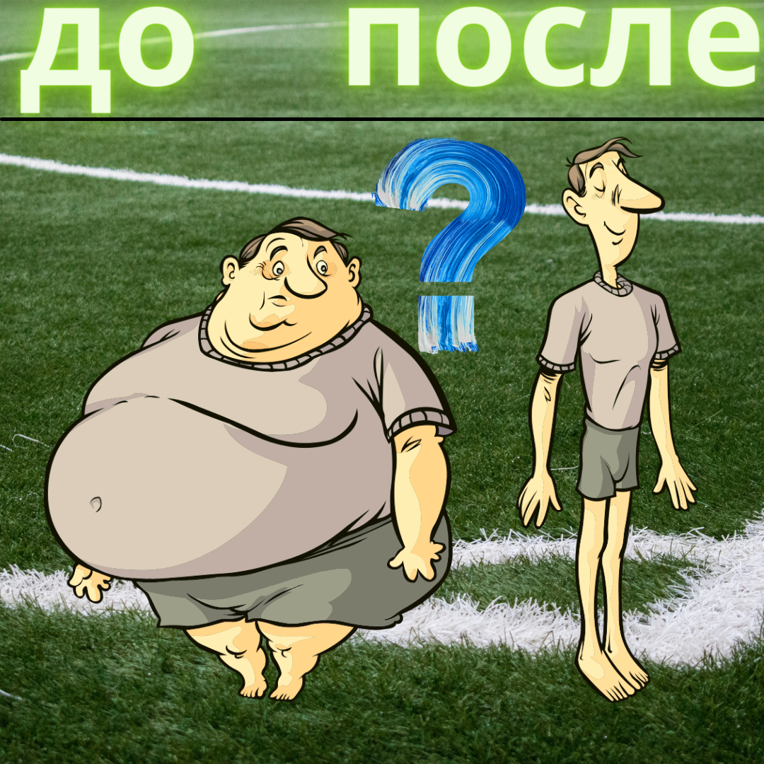 Перестань делать эти 4 ошибки и ты начнешь худеть!