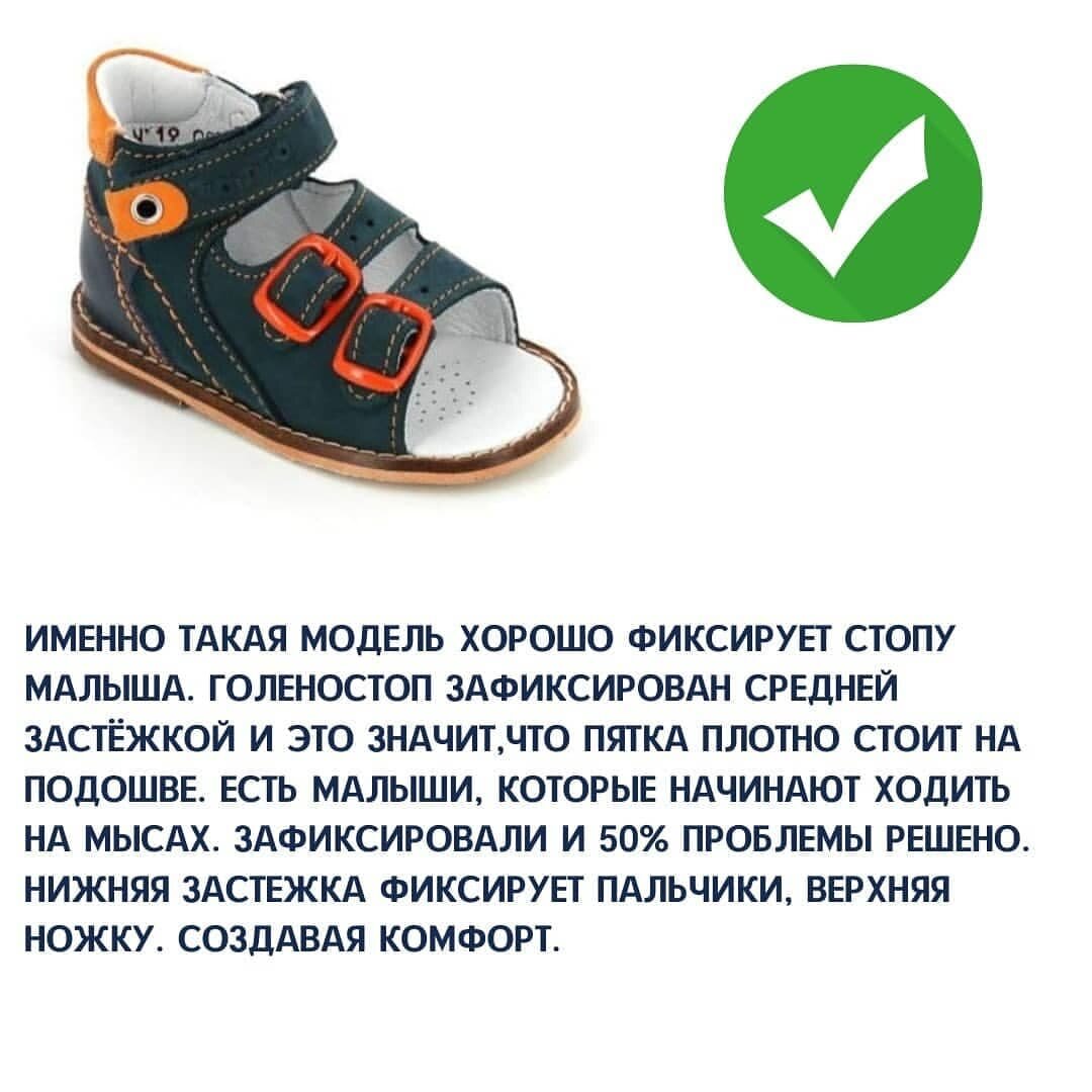 Сурсил ботинки ортопедические 23-207. 12 размер детской обуви это какой размер. Ортопедические сандалии ортодон 2656-2. Длина стельки 22 см какой размер обуви детской. Обувь ребенку 19 размер.