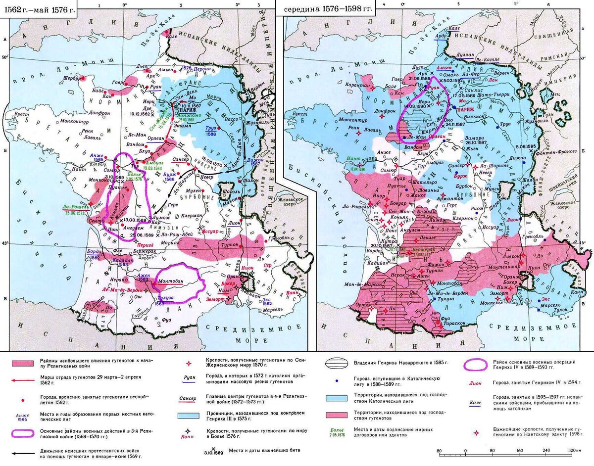 Карта религиозных войн во франции