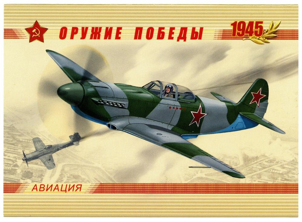 С днем победы авиация картинки