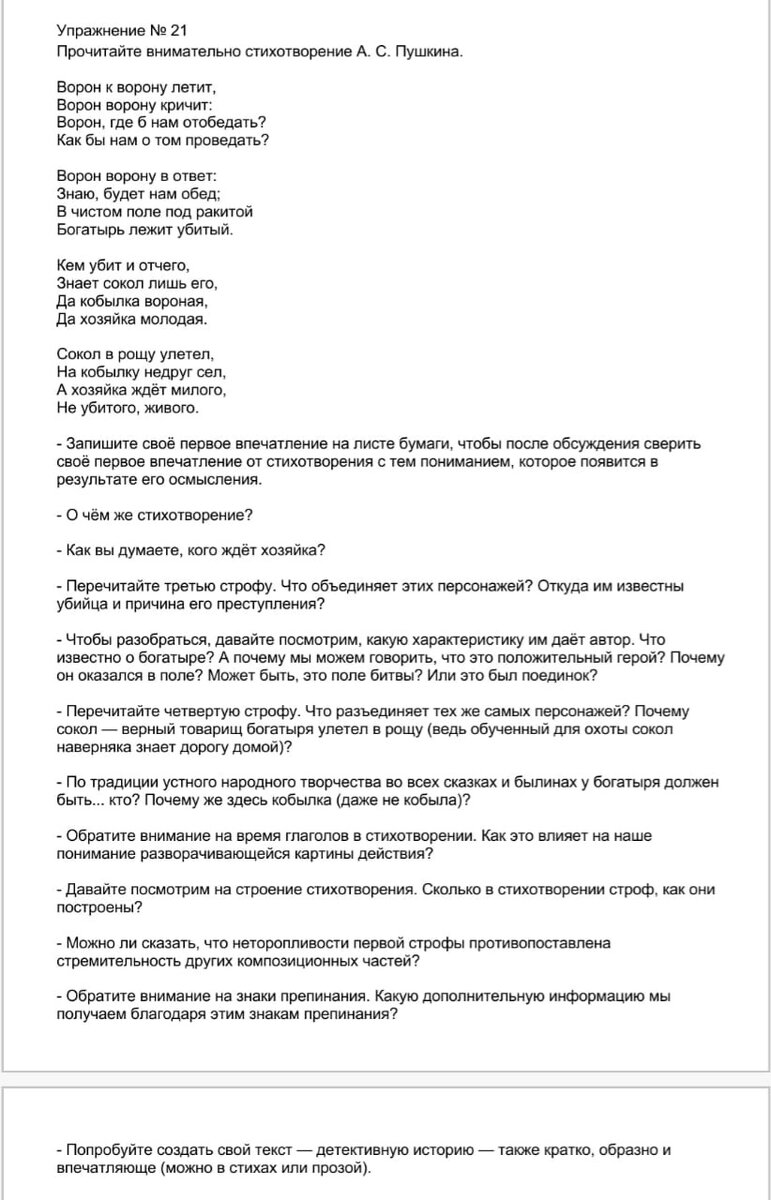 О каких нравственных устоях можно говорить, если в школе дают такое задание  или снова о воспитании | Детский сад со всех сторон в Якутии | Дзен